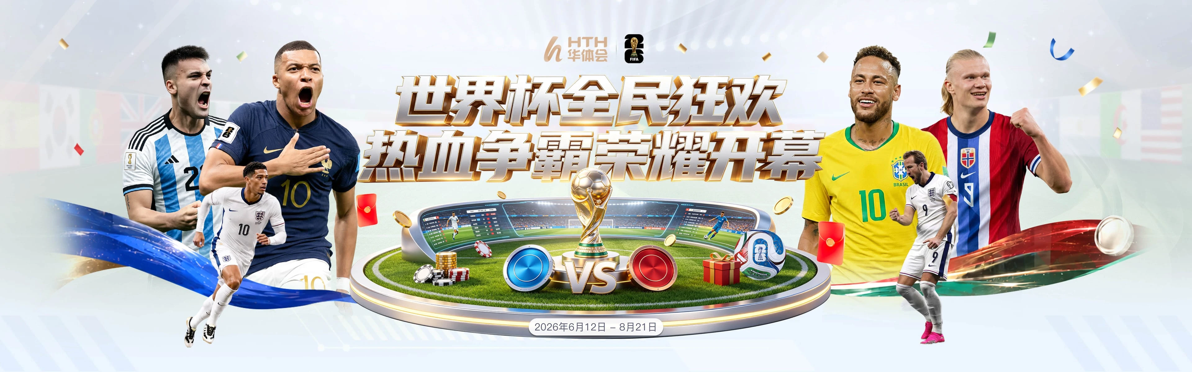 华体会品牌视觉图一